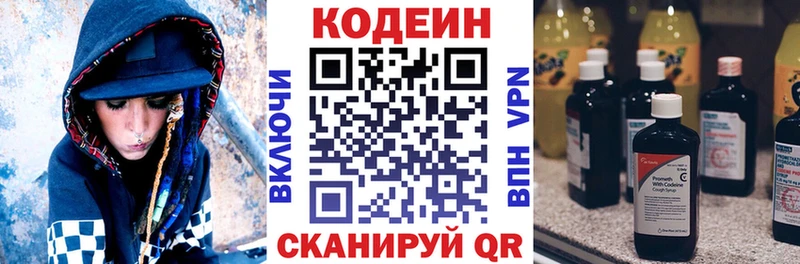 Codein Purple Drank  Купить где  Череповец 