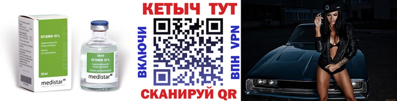 Купить закладки  Череповец  Кетамин VHQ 