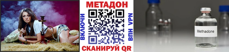 МЕТАДОН methadone  Купить закладки  Череповец 