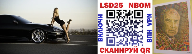 Купить  Череповец  Марки N-bome 1500мкг 